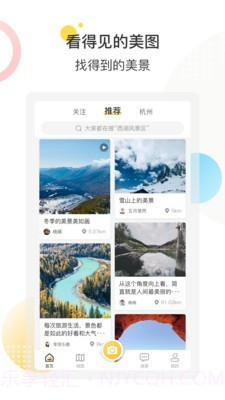 享趣旅行1.0.15截图