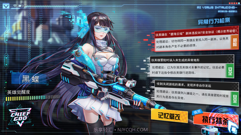 主神1.5截图