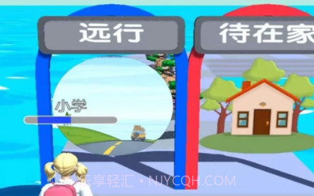 我的人生我做主v1.0.19截图