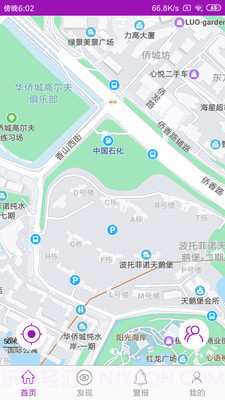 手机号定位跟踪3.21截图