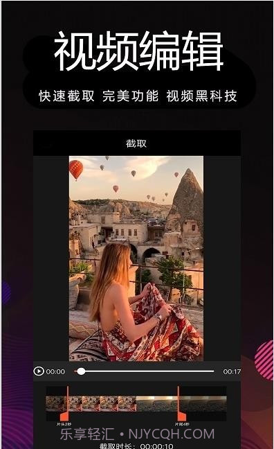 剪影多多软件1.72截图
