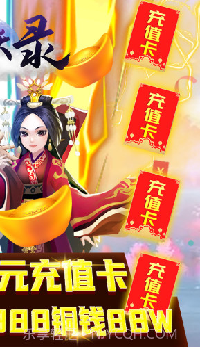 斩妖录铜钱免费送版 V6.2 V6.3截图