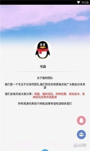 和平精英大鸡腿最新透视助手APP3.5截图