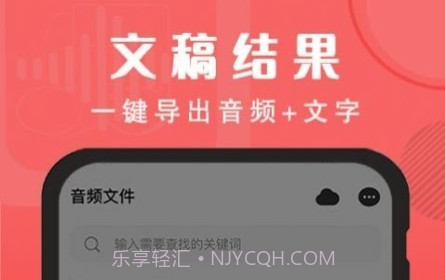精准录音转文字v2.0.15截图