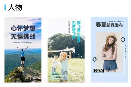 海报模板之家v21.11.14截图