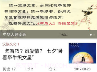 中华人app1.1.17截图