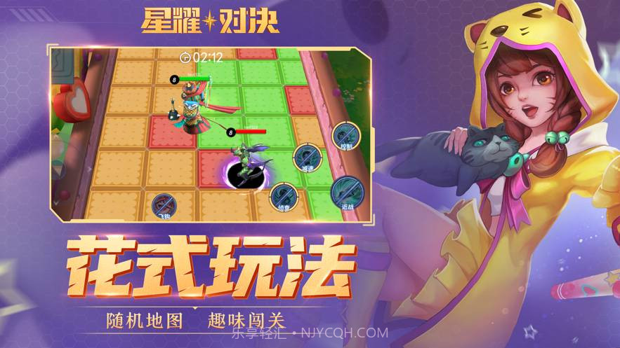 星耀对决手游v1.0.0.151660截图
