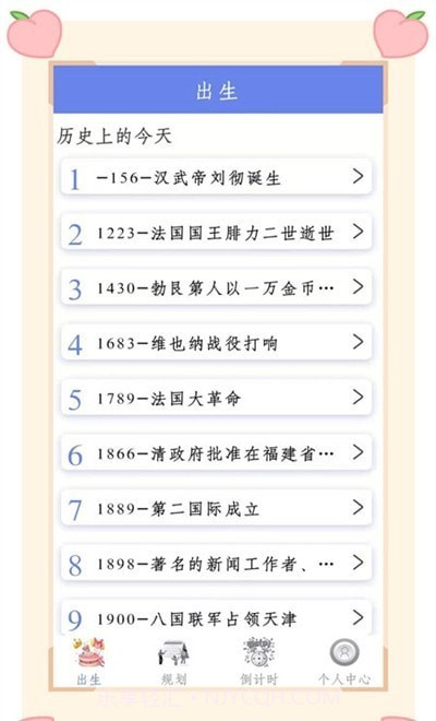 时间序1.8截图