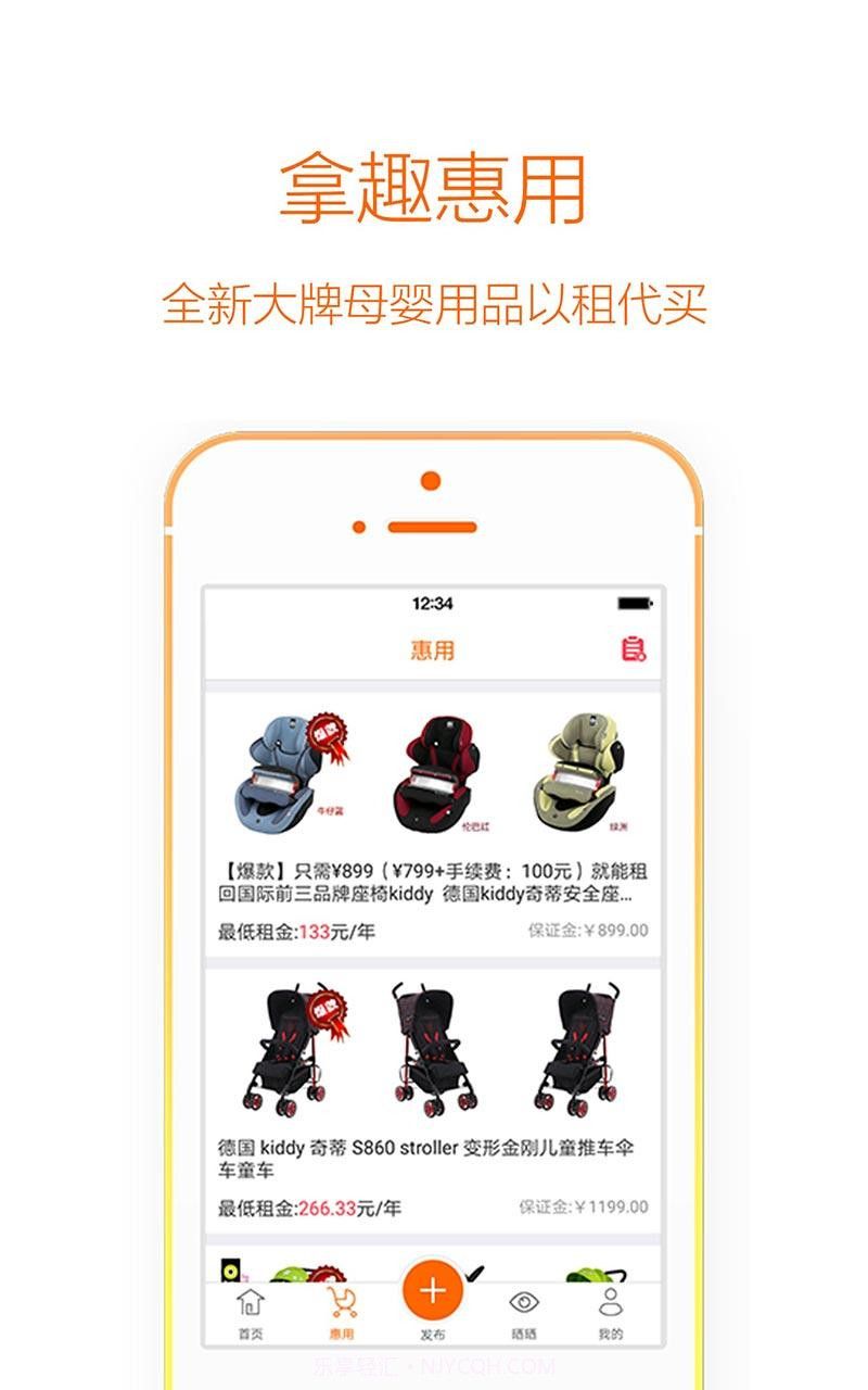 拿趣v3.9.5截图