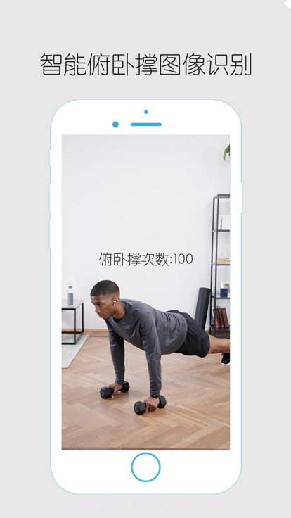 ai俯卧撑计数器1.3截图