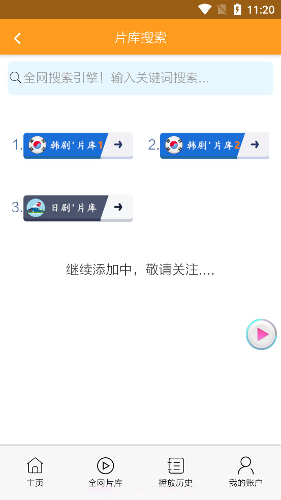 哇哦影视13.0.15截图