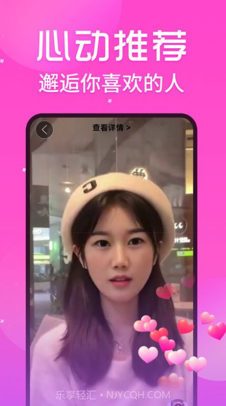 丝语夜聊1.0.6截图