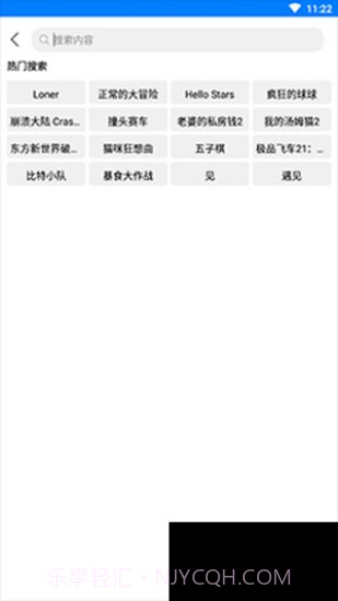过客软件园本2.3.2截图