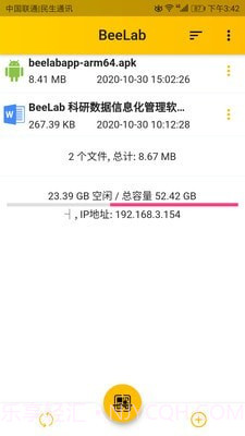 Beelab1.0.18截图