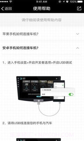 喵驾v3.2.83.2.8.100818截图