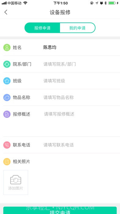 农职院v1.0.6截图