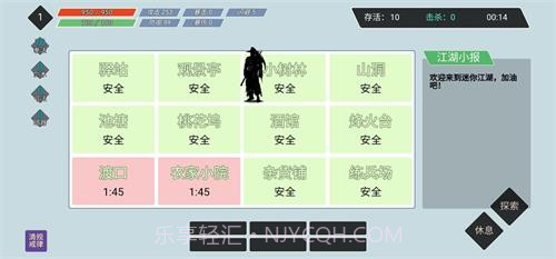 迷你江湖手游v1.4.14截图