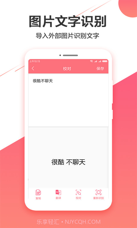 图片实时识别助手1.0.2截图
