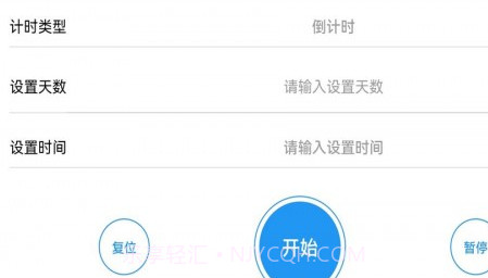 驰海时钟v1.1.13截图