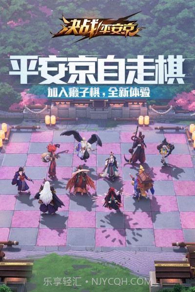 平安京变态版v1.12截图
