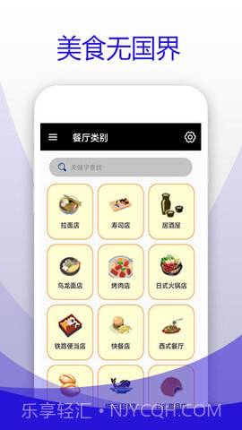 日本食物字典1.4截图