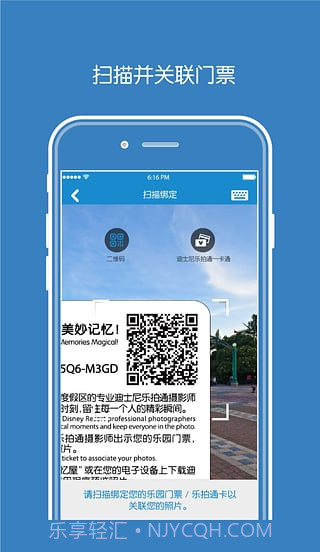 乐拍通3.2.10截图