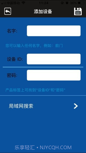 松下智能吸尘器2.5截图