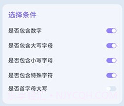 人人密码箱v1.0.11截图