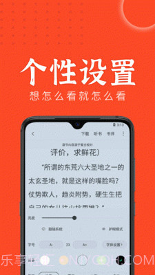 天天追书1.0.5截图
