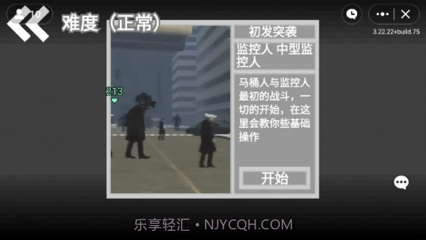 创游世界马桶人逆袭1.2截图