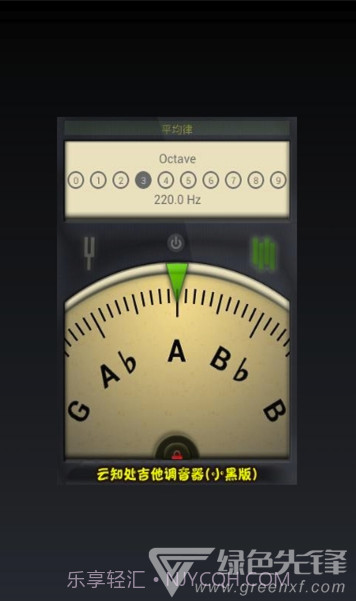 云知处调音器app(云知处吉他调音器)V5.0.4 免费版V5.0.3截图