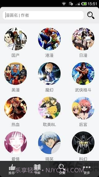 呱呱漫画入口界面1.3.7截图