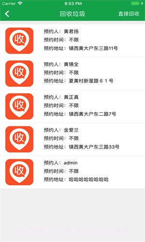 东阳考拉垃圾分类1.0.11截图