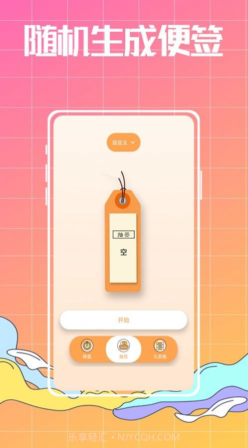 随机数生成器1.0.2截图