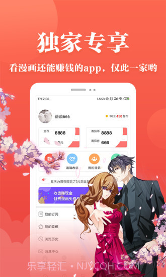 番茄漫画无广告3.4.0截图