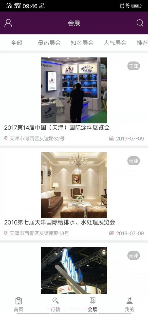 天津环保v1.91截图
