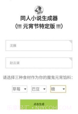 同人文生成软件1.1截图