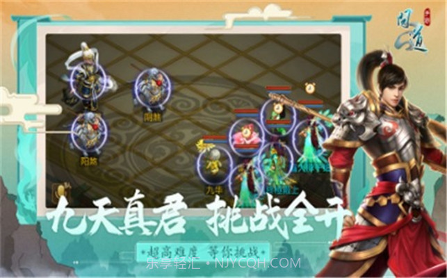 问道口袋版v1.4截图