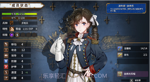 圣女战旗游戏下载2.1.1截图