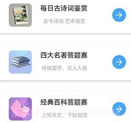 天天福气日历v1.12截图