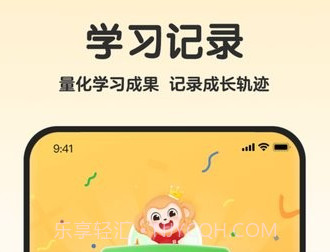 希望学口算v1.0.13截图