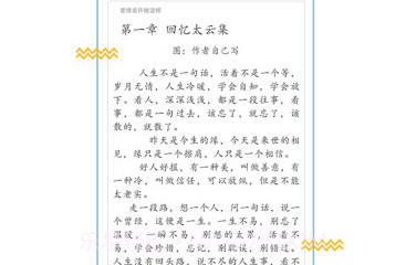 BL小说V1.2.12截图