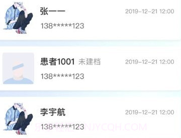 德瑞云医v1.3.11截图