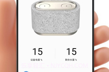 智能环电v1.0.12截图