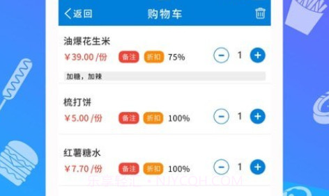 爱宝点菜宝V2.9截图