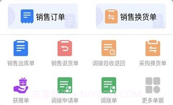 大麦进销存v9.1.12截图