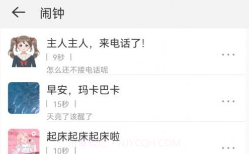 免费铃声宝大全v4.0.0.12截图