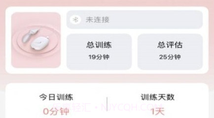 小欧健康v1.0.13截图