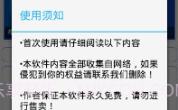 免费接码最新版v1.10截图