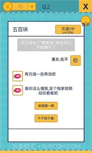 还有这种操作2v1.0.4截图